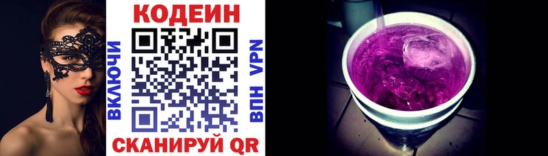 Купить  Жердевка  Codein Purple Drank 