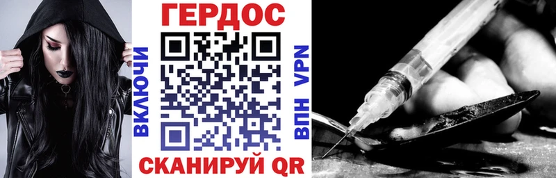 Купить  Жердевка  ГЕРОИН VHQ 