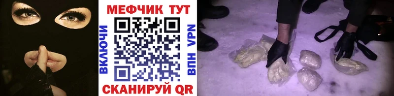 МЯУ-МЯУ mephedrone  Купить закладки  Жердевка 